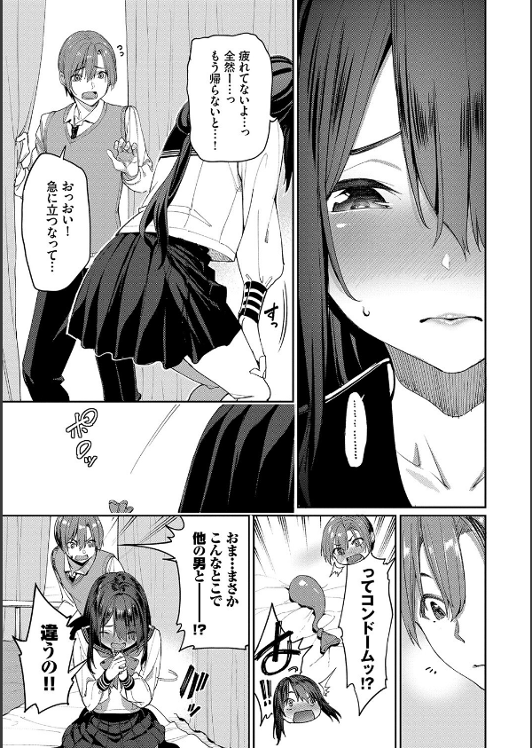 うえがお好き 【FANZA限定】【デジタル特装版】_7枚目の画像